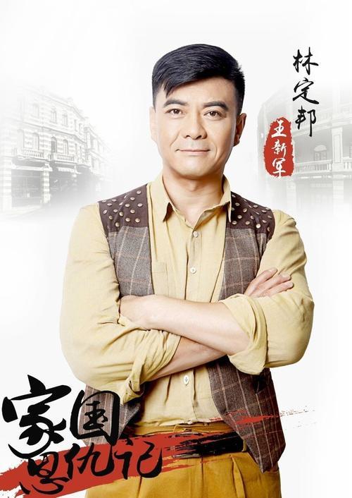 家国恩仇大结局