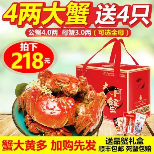 送螃蟹一般送多少只