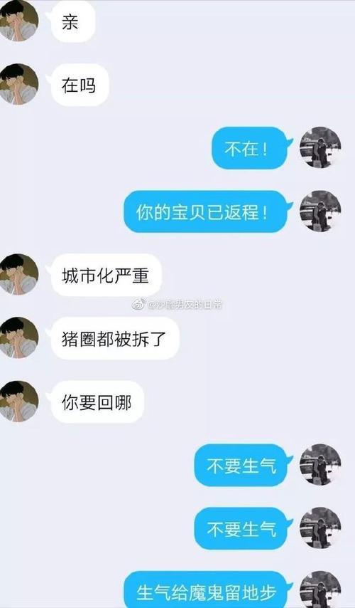 想谈恋爱的沙雕句子