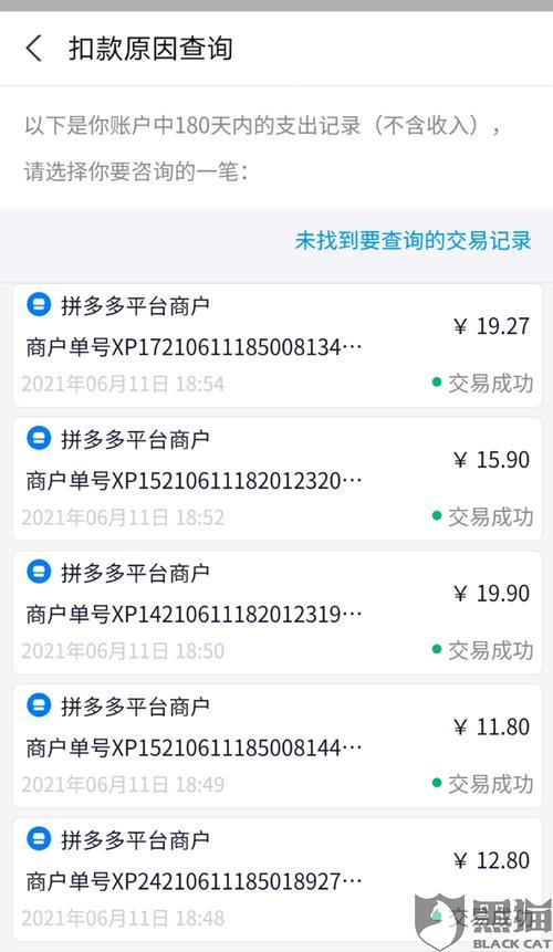 拼多多花呗开通方法
