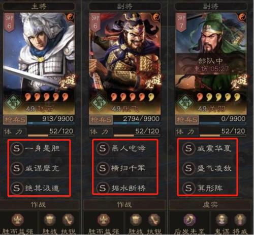 桃园盾张飞兵书怎么选