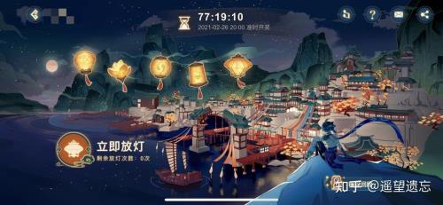 原神海灯节怎么看