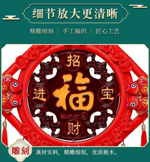五福临门和富贵平安怎么分左右