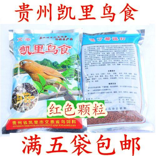 画眉鸟长膘的饲料搭配