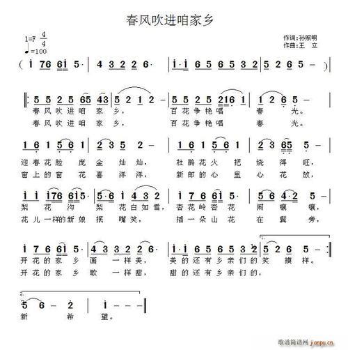 春风吹啊吹原唱完整版
