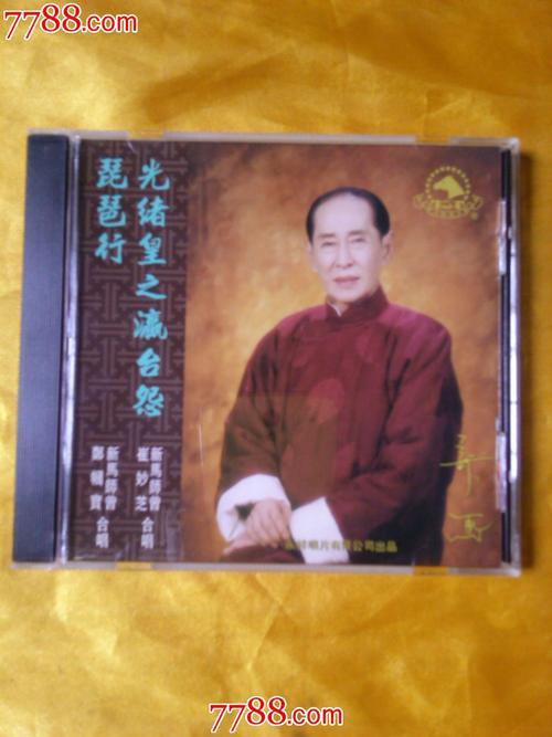 新马师曾所有粤曲名字