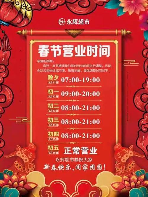 南天湖景区春节营业时间