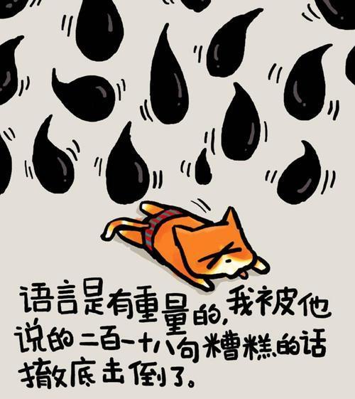 良言一句三冬暖恶语伤人六月寒
