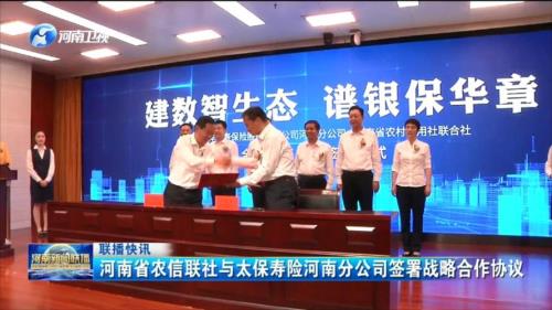 河南农信全名是
