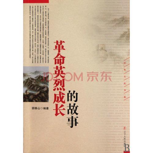 有关革命的书籍