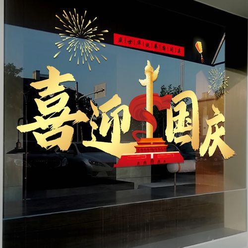 门店橱窗里面可以贴条幅吗