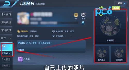 王者荣耀花藤怎么弄