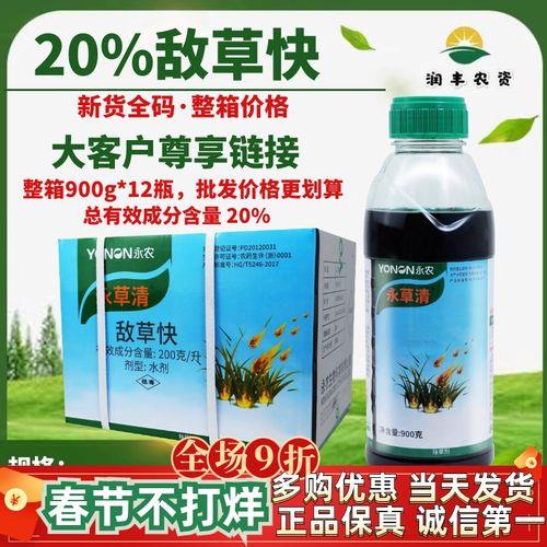 农药闻起来是苦的吗