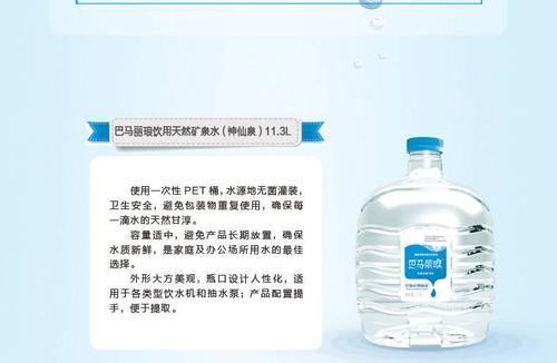 一次性桶装水标准