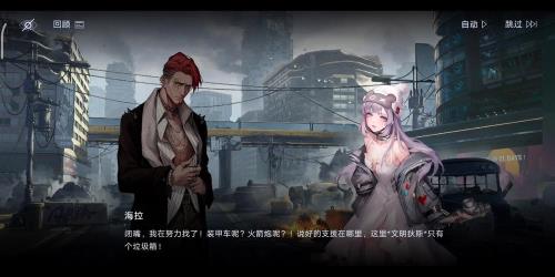 无期迷途海拉最后结局