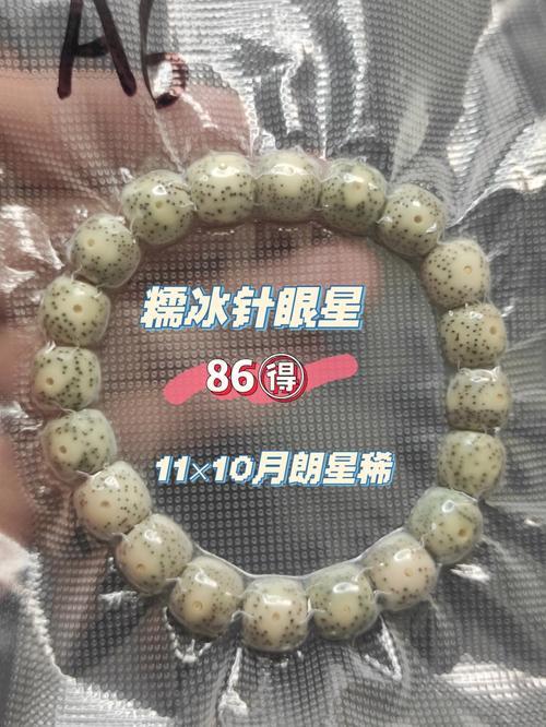 星月菩提哪种料子最好