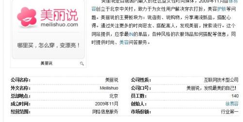 什么是词条啊