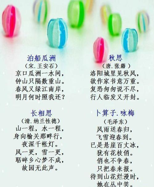 五字诗句古诗