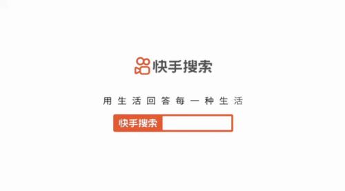 快手搜索栏找不到综合怎么解决