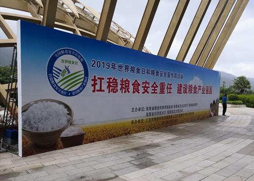 论粮食安全的重要性