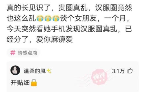 男朋友说天气回暖了怎么回复