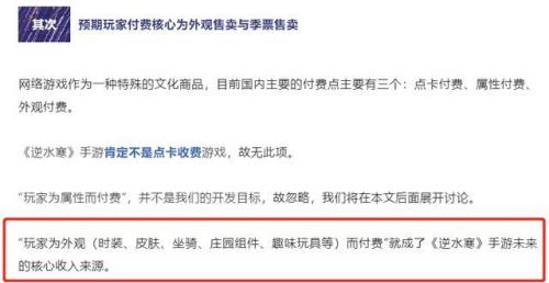氪金玩家和不氪金玩家的区别