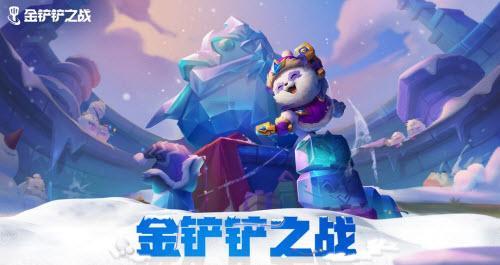 金铲铲国际服什么时候更新
