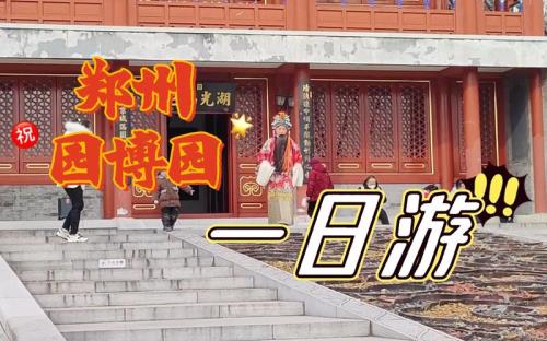 葛山园博园开工时间