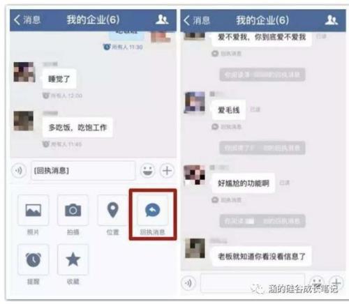 企业微信如何全选已读