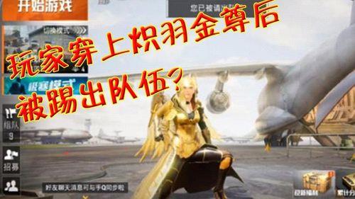 和平精英为什么有白色金尊