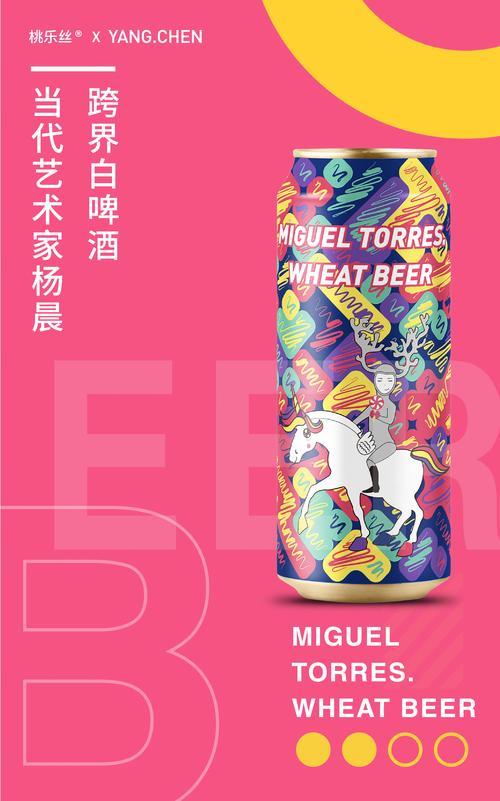 桃乐丝是限定吗