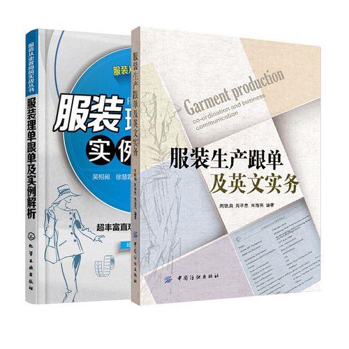 服装跟单员怎么入行