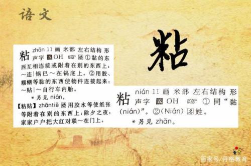 绍字读音有那些