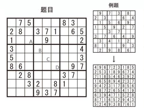 9宫数独4级难度题题解