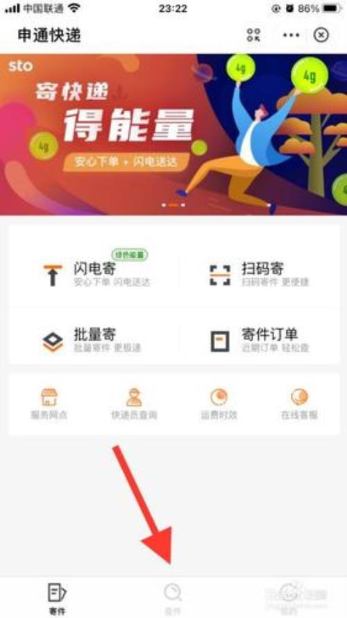 怎么用手机号，查申通快递单