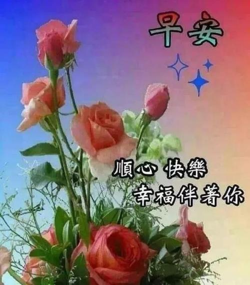初三早上问候语温馨句子