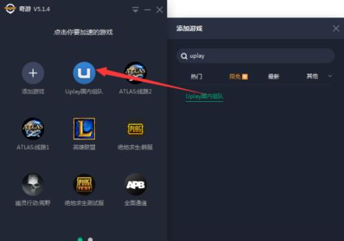 uplay网络连接出现问题