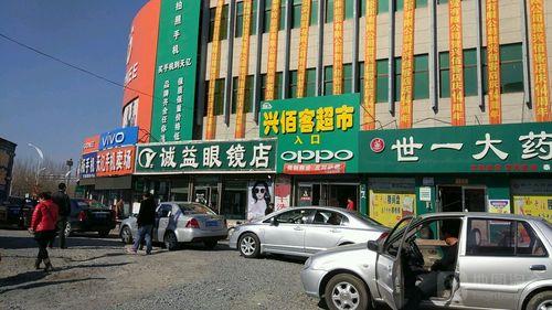 大庆，有哪些超市