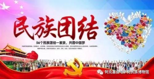 亲共是什么意思