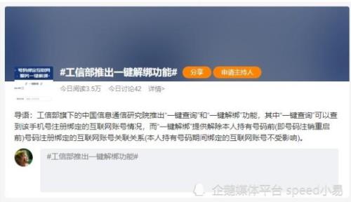 工信局一键解绑入口