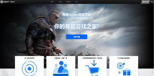 ubisoft账号注册步骤
