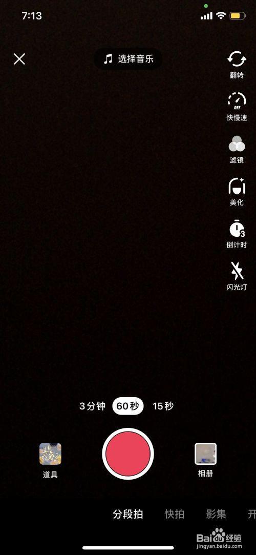 抖音如何发两张图片一前一后
