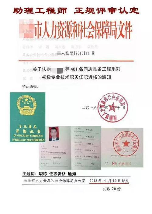 助理电气工程师，这个职称有用吗