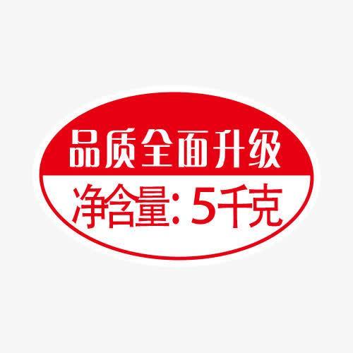 净含量和含量的区别