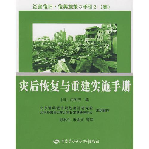 灾后补偿归哪个部门管