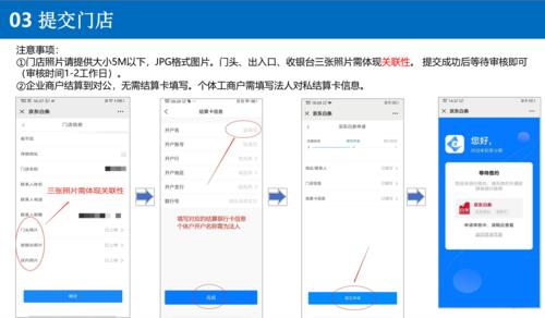 商家怎么开通三码合一