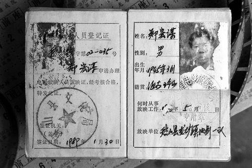公社改为乡镇是什么时候