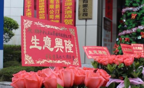 祝新的一年生意兴隆财源广进