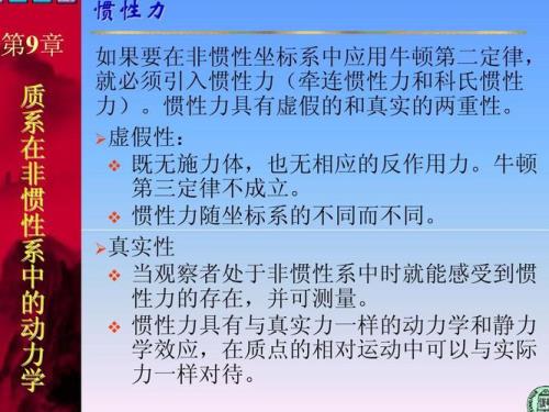 观察者理论是第几定律