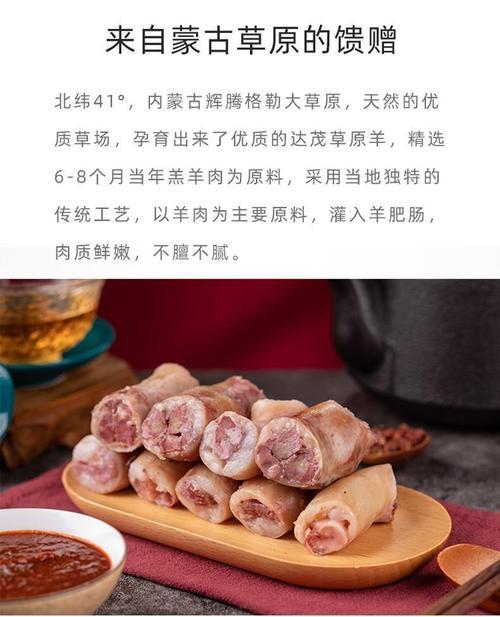 恩克羊肉肠煮多久